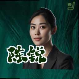 陈锐